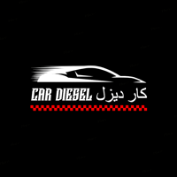 كار ديزل