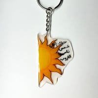 ميدالية | حبك انتِ شمس ناسيها الغروب