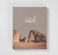 غترة الفارس مطرزة – العلا