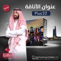 شماغ البسام بلس 22