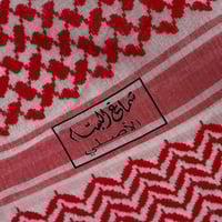 شماغ البسام الختم الاسود شلش