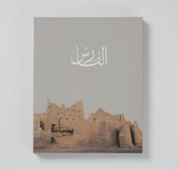 غترة الفارس مطرزة – الدرعية