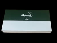 غترة بيضاء رينيه نوفا من عجلان واخوانة