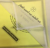 غترة عبداللطيف عبدالحميد العطار - كيس