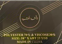 قماش شتوي مقلم