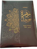 طاقية شخال حياكة يدوية قطن 100٪