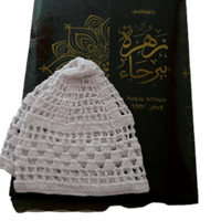 طاقية شخال حياكة يدوية قطن 100٪