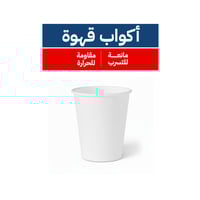 أكواب قهوة - 8 أونص