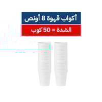 أكواب قهوة - 8 أونص