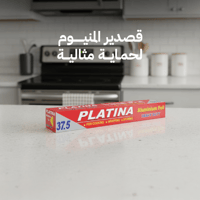 قصدير المنيوم بلاتينا مقاس 37.5 سم