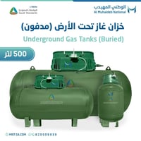 خزان غاز تحت الأرض (مدفون) سعة 500 لتر رأسي