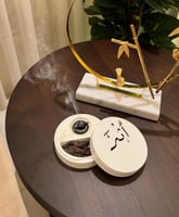 مبخرة الاسم الانيقة