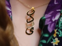 سلسال ناعم بالاسم حروف