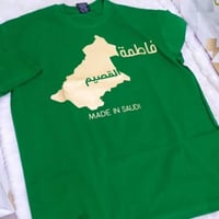 تيشرت اليوم الوطني اسم المدينة