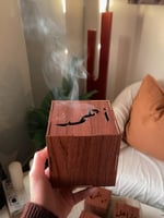 مبخرة الاسم الانيقة