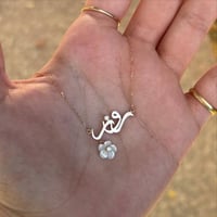 سلسال ناعم بالاسم مع الوردة