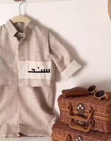 جلابية اطفال مع سديري