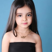 سلسال اطفال بالاسم - sultanaah