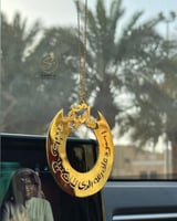 تعليقة سيارة بالاسم - متجر سلطانة