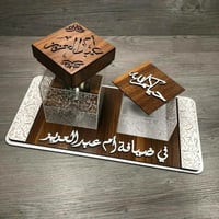 طقم مباخر الاسم والحرف