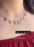 سلسال نسائي بتصميم الاحرف حسب الطلب