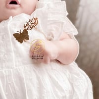 بروش اطفال الاسم و الفراشة - متجر سلطانة