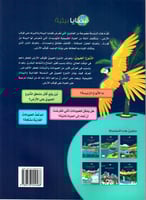 سلسلة قضايا بيئية التنوع الحيوي