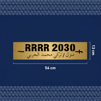 لوحة العنوان الوطني مع الأسم (35)