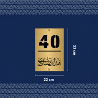 لوحة رقم الفلة (36)