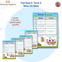 The Great Outdoors -U 6- When VS While