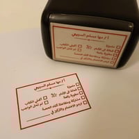 ختم مستطيل عربي (حدد الشكل واللون )