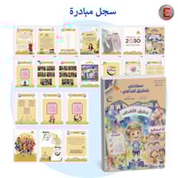 مبادرة تحقيق الاهداف