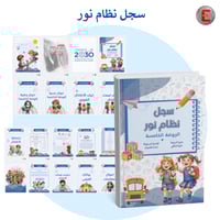 سجل نظام نور