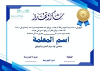 شهادات شكر(بدون طباعة)