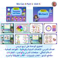 We Can 3- Part 1-Unit 5 عروض تقديمية