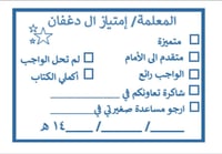 ختم مستطيل عربي (حدد الشكل واللون )