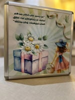 صندوق المفاجآت-Srprise Box