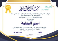 شهادات شكر(بدون طباعة)