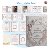 سجل توثيق شواهد الأداء