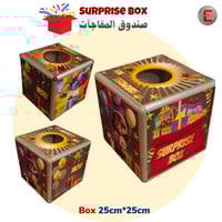 صندوق المفاجآت-Srprise Box