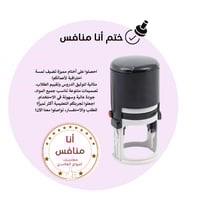 ختم تعزيز الوكيلة