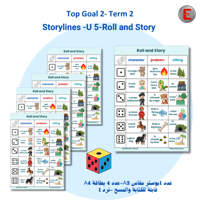 Unit 5 Box -Storylines