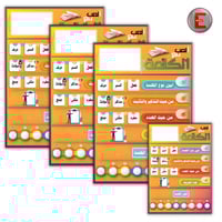 العب مع الكلمة للمجموعات (عدد 4 بطاقات)