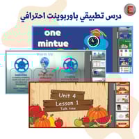 عرض باوربوينت درس تطبيقي