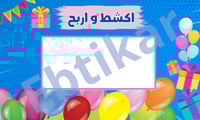 اكشط واربح (40 بطاقة +50 كشط)