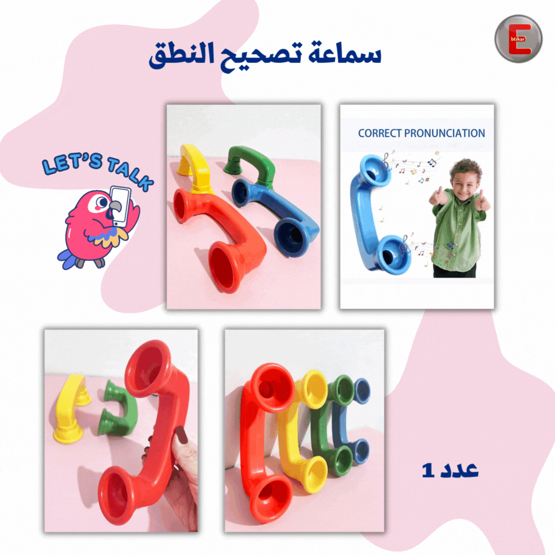 سماعة تصحيح النطق