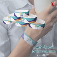 سوار التعزيز(نافس)