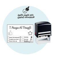 ختم تقييم لغة إنجليزية بالتاريخ الأوتوماتيك