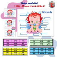 بوكس الأنشطة We can 1-part 1-unit 2