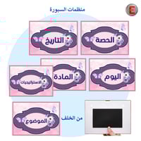 منظمات السبورة انجليزي6 بطاقات